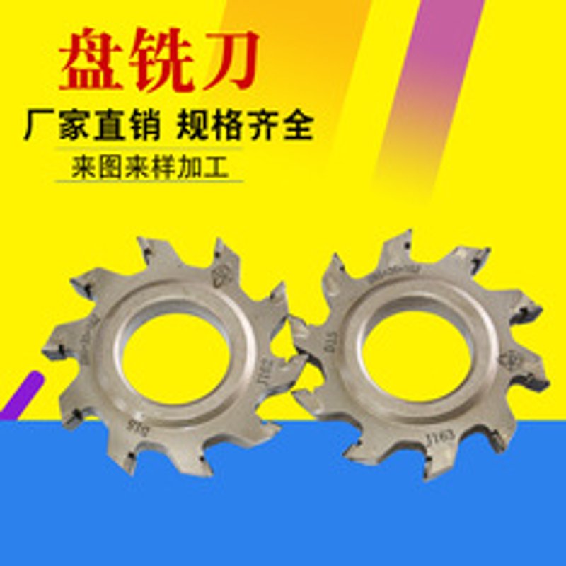霍夫曼盘铣刀，如何在机械加工中占有一席之地？